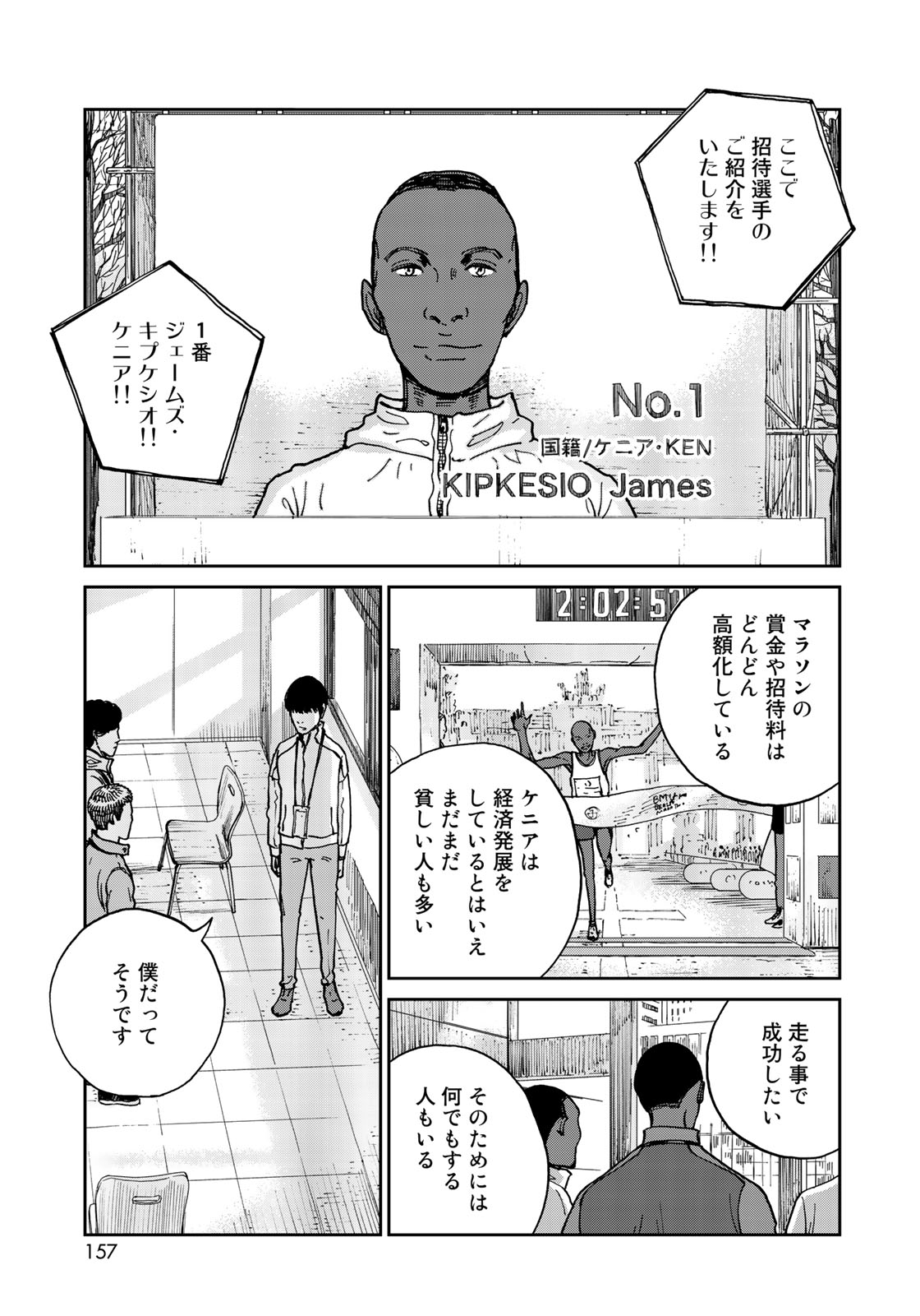 In Hand Chapter 11 15ページ