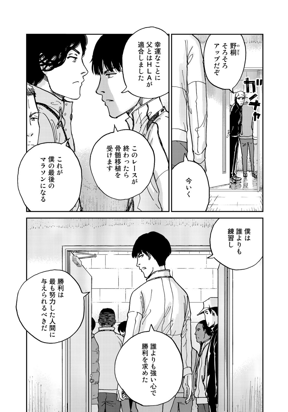 In Hand Chapter 11 17ページ