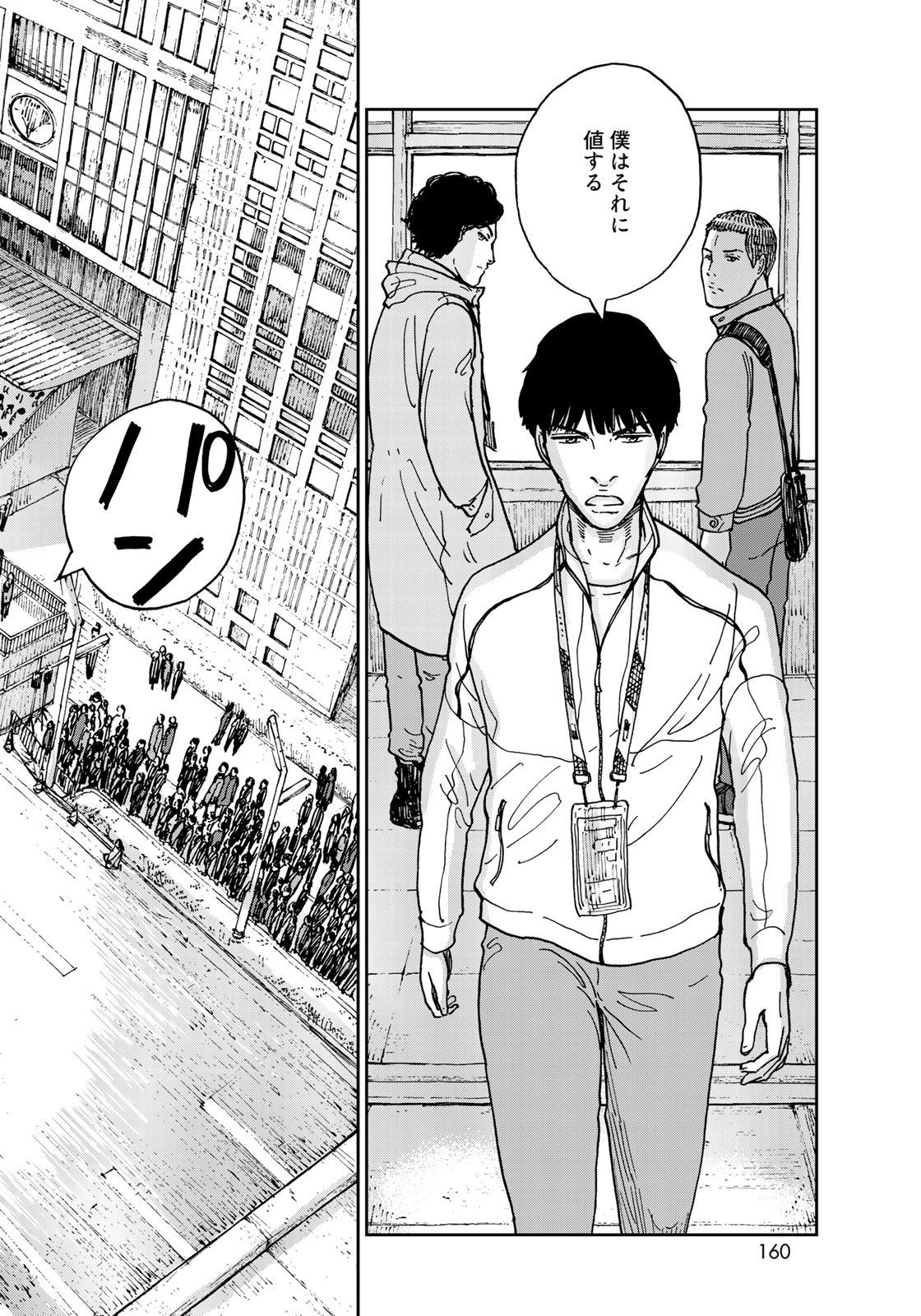 In Hand Chapter 11 18ページ