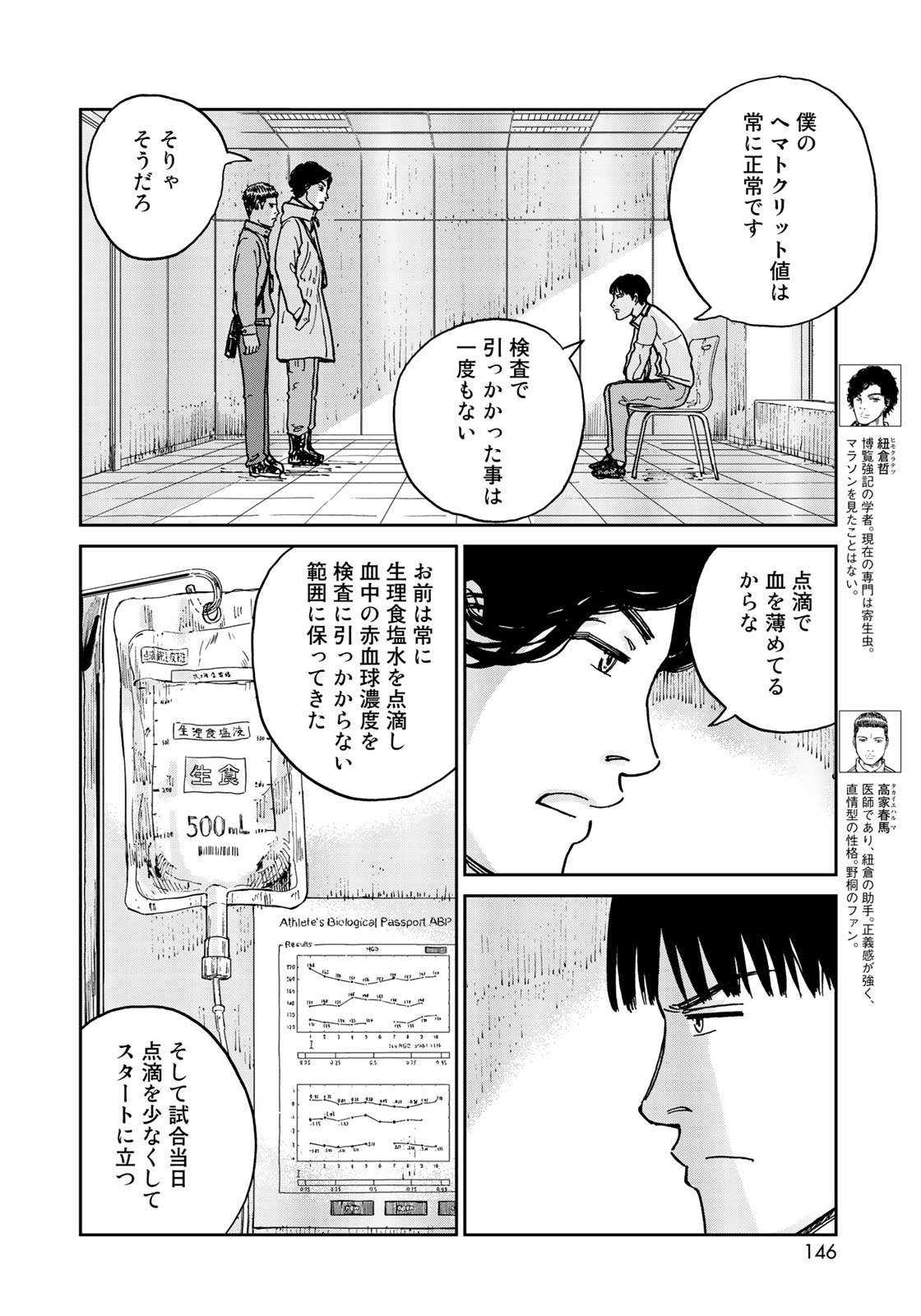 In Hand Chapter 11 4ページ