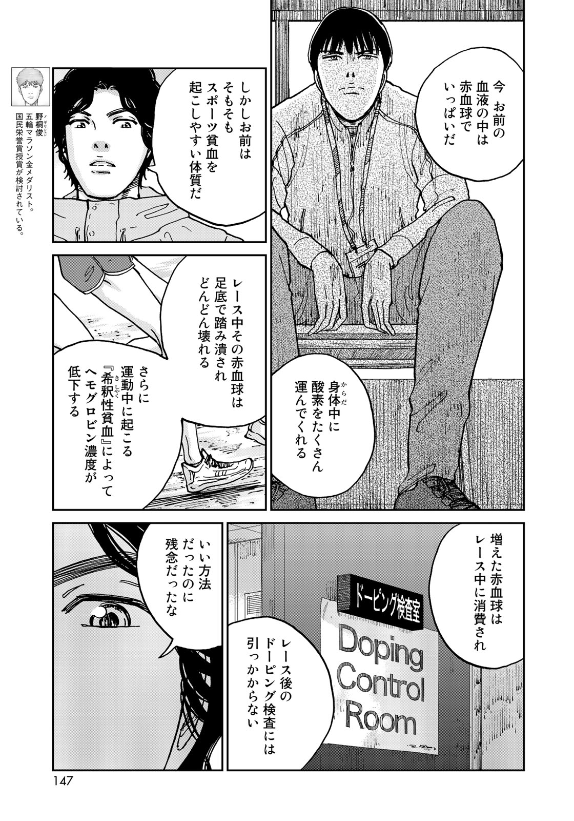 In Hand Chapter 11 5ページ