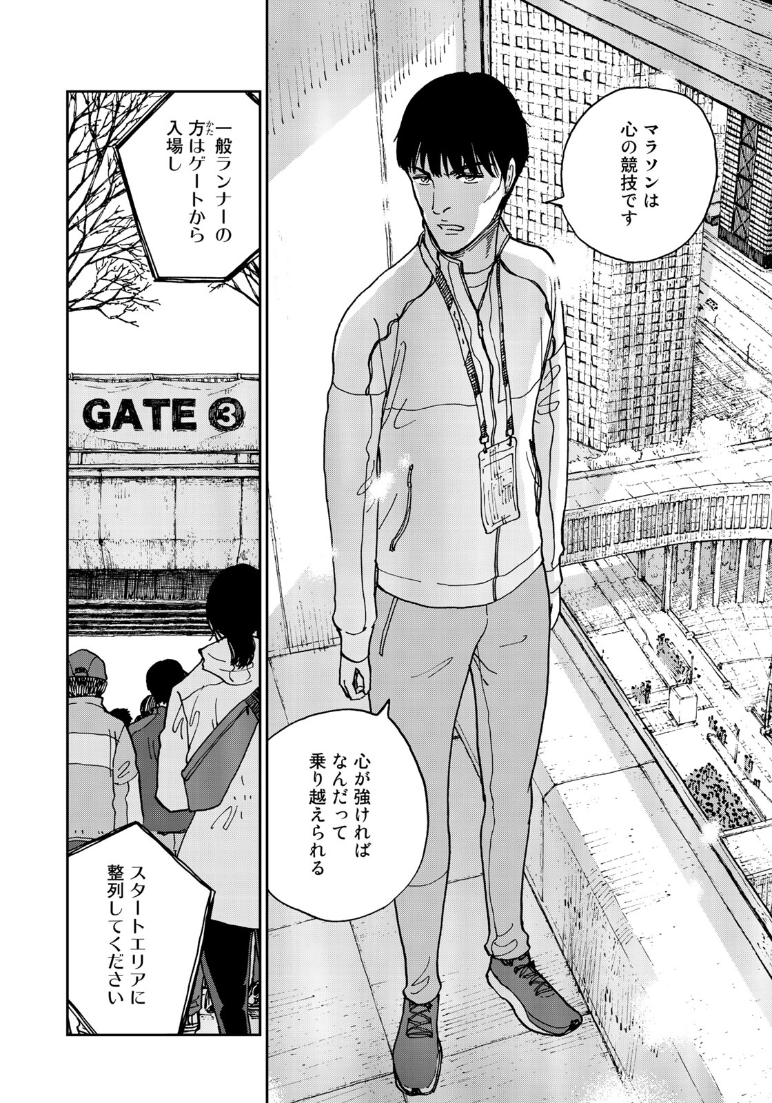 In Hand Chapter 11 10ページ