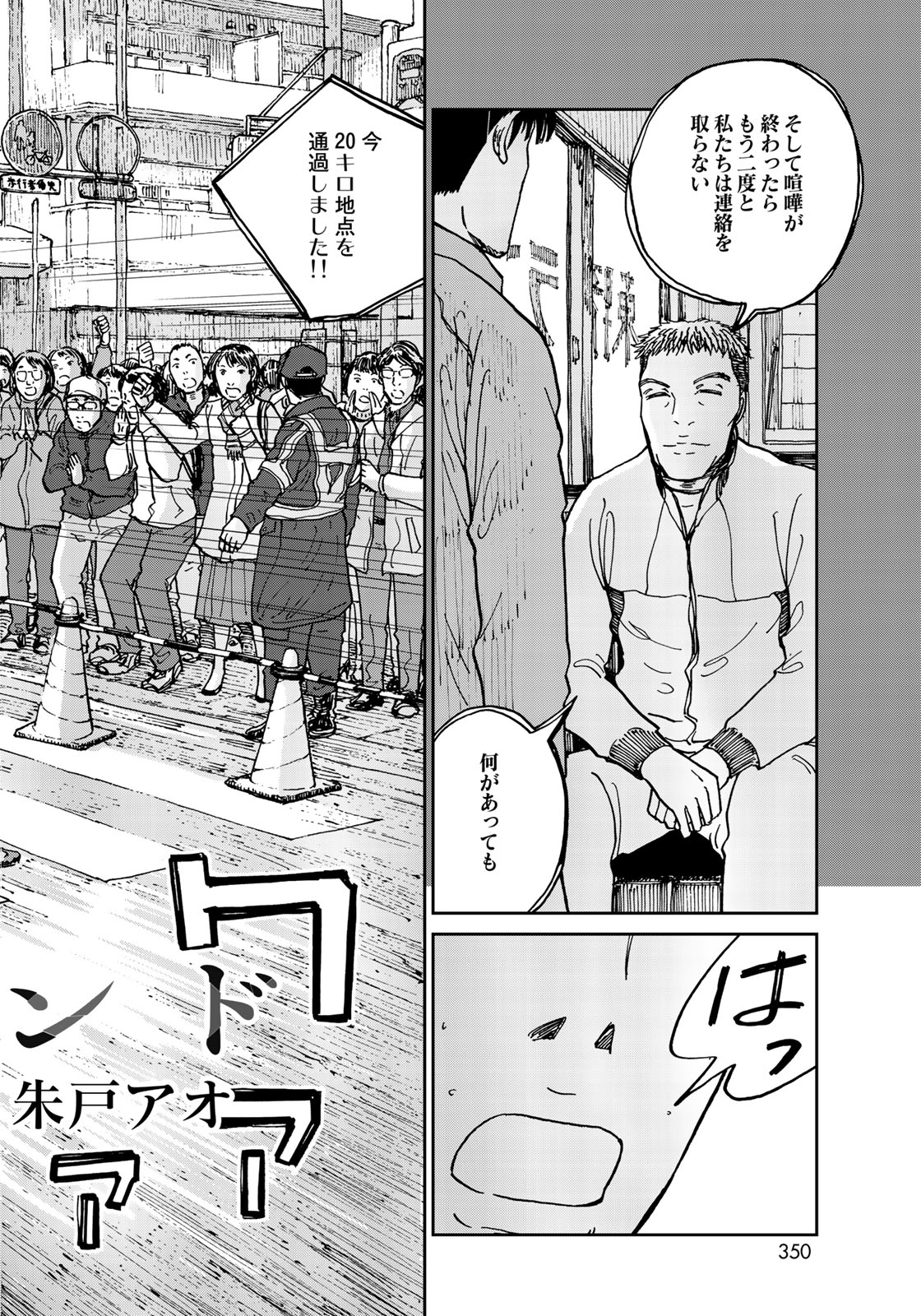 In Hand Chapter 12 2ページ