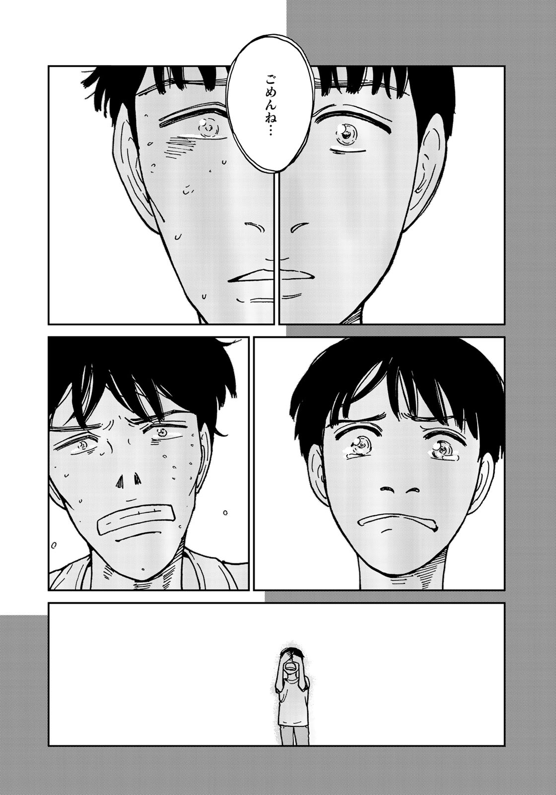 In Hand Chapter 12 12ページ
