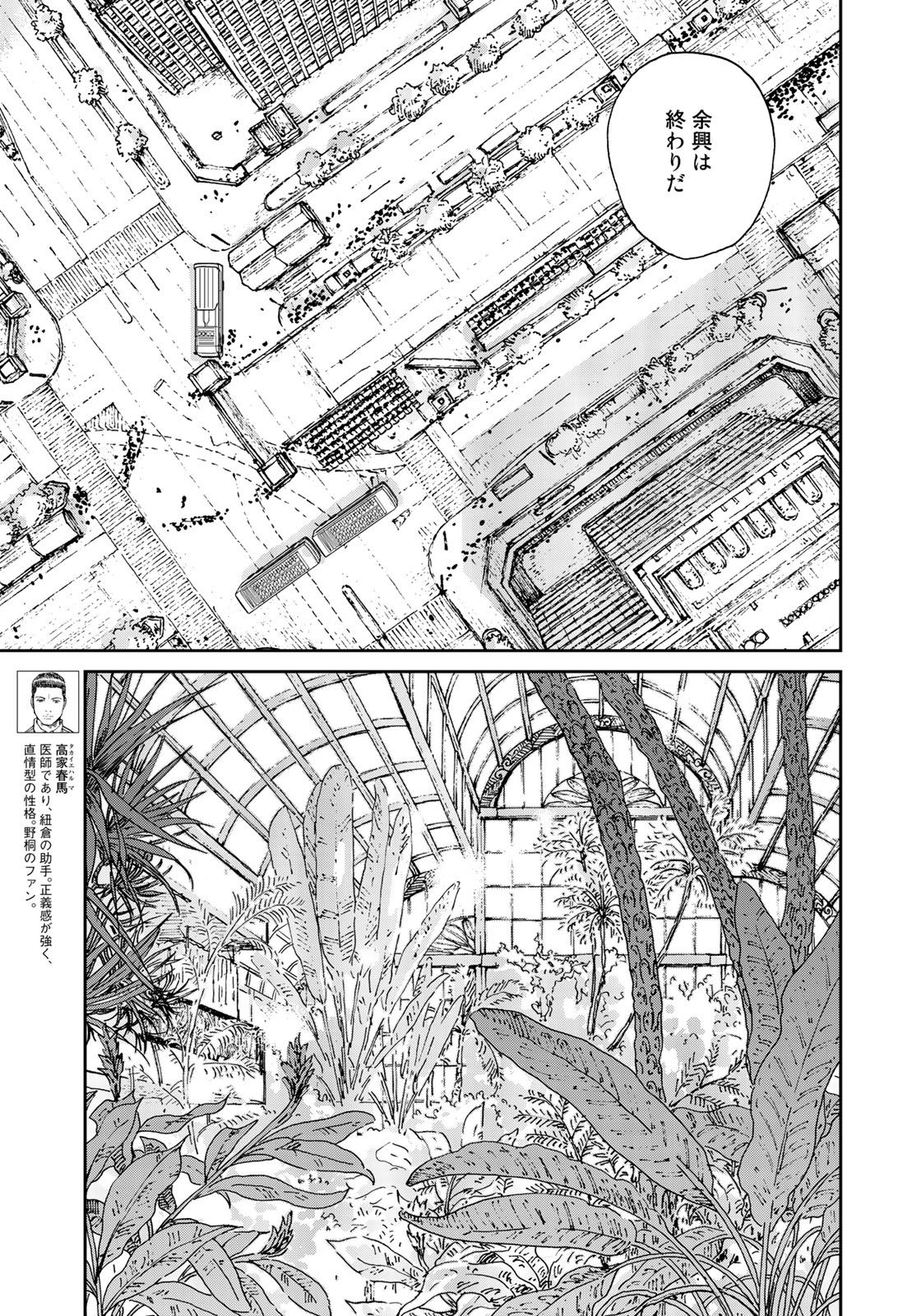 In Hand Chapter 12 17ページ