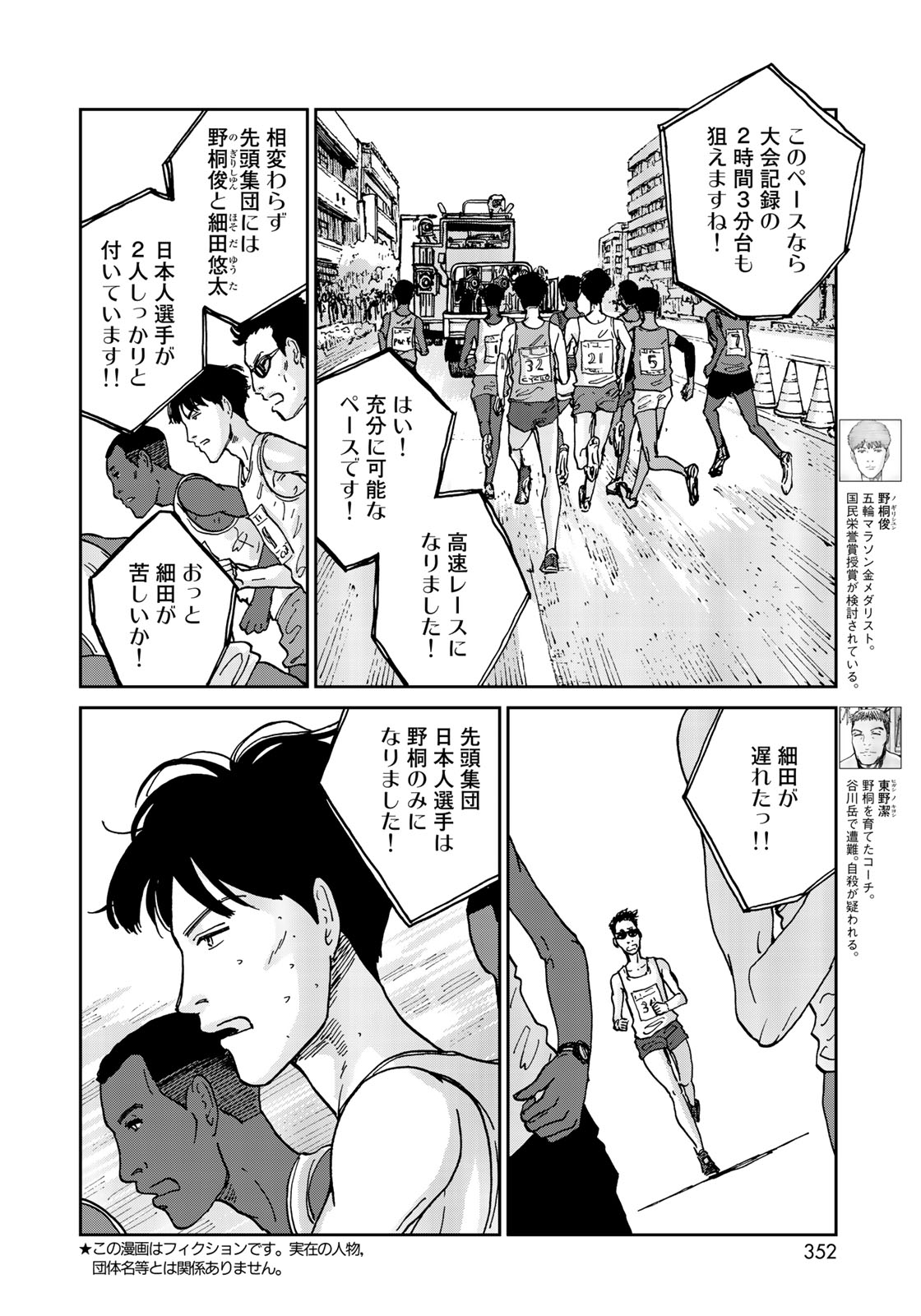 In Hand Chapter 12 4ページ