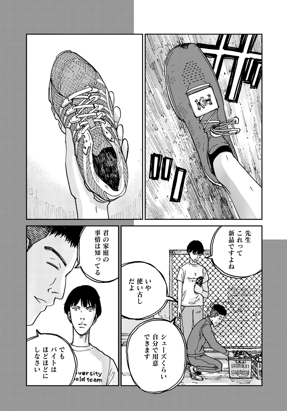 In Hand Chapter 12 5ページ