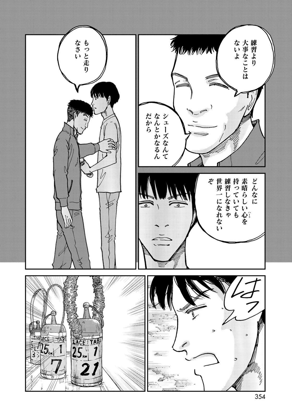 In Hand Chapter 12 6ページ