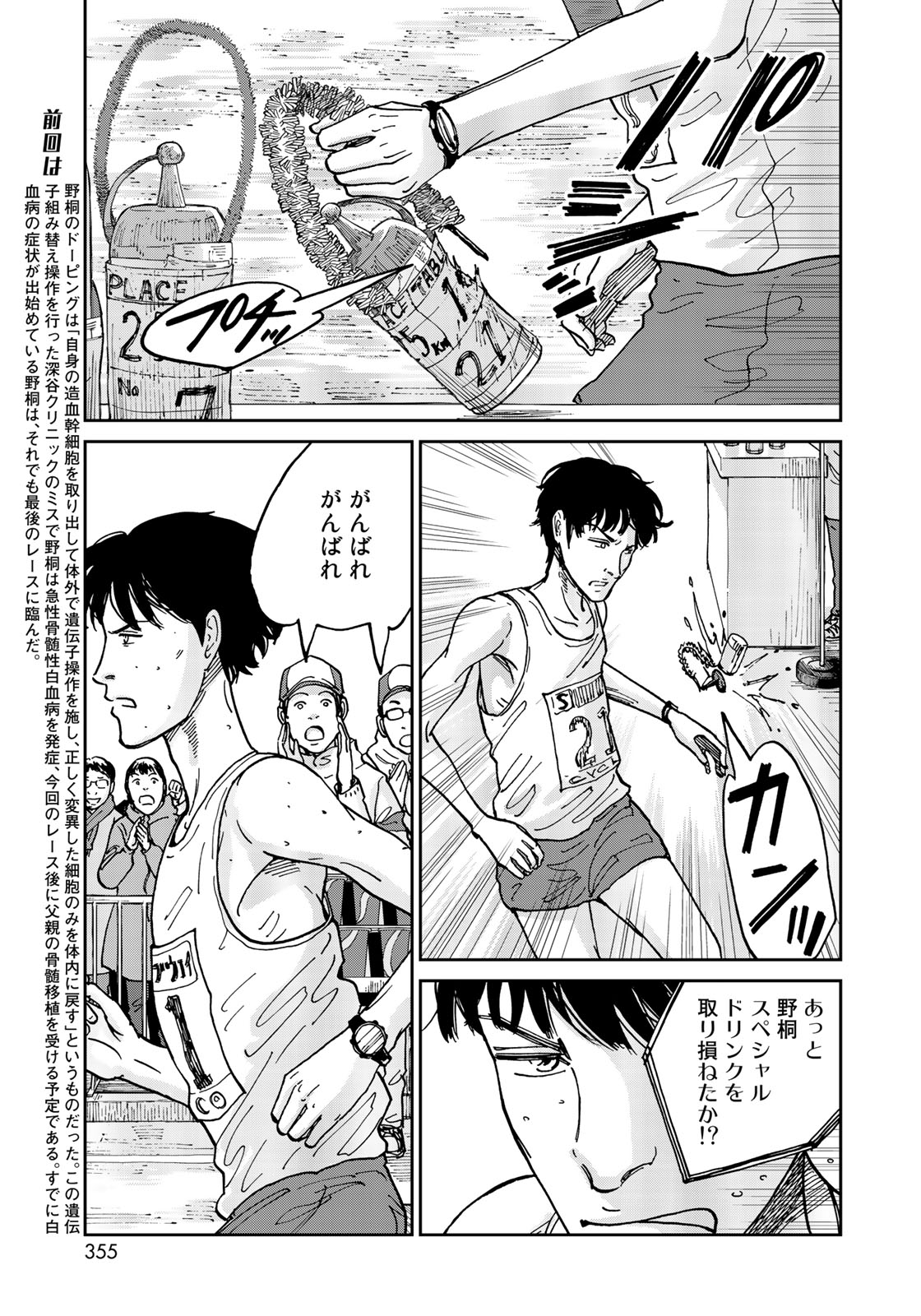 In Hand Chapter 12 7ページ