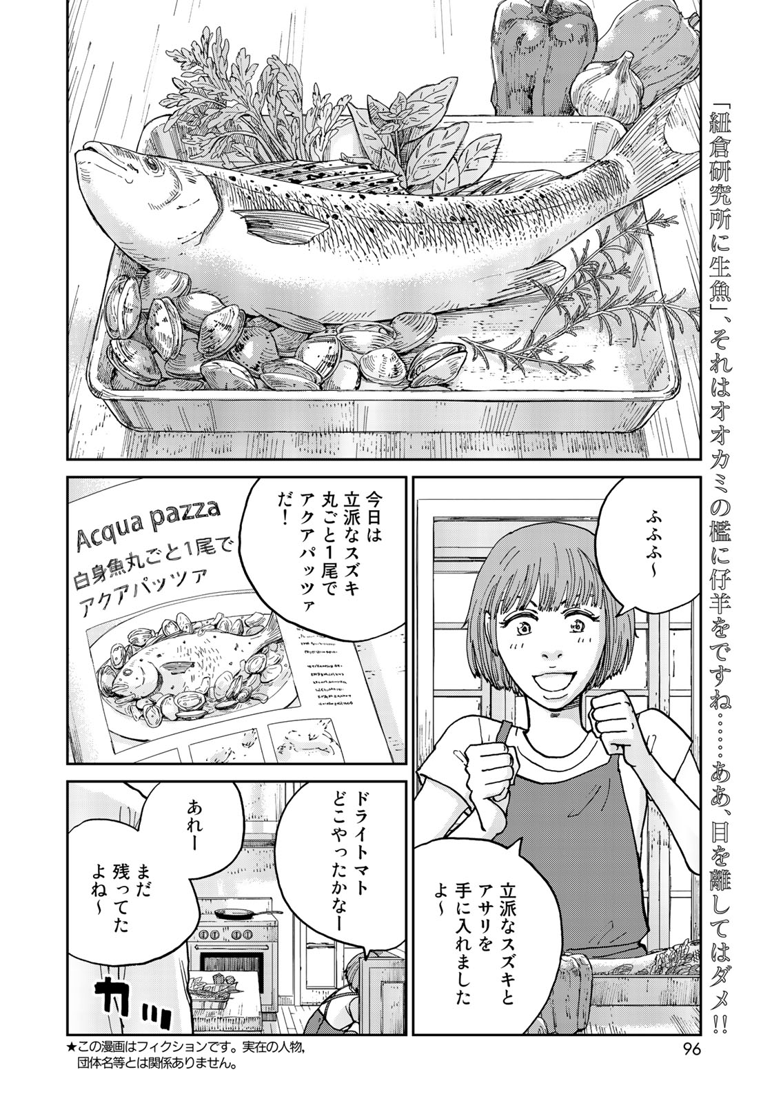 In Hand Chapter 13 2ページ