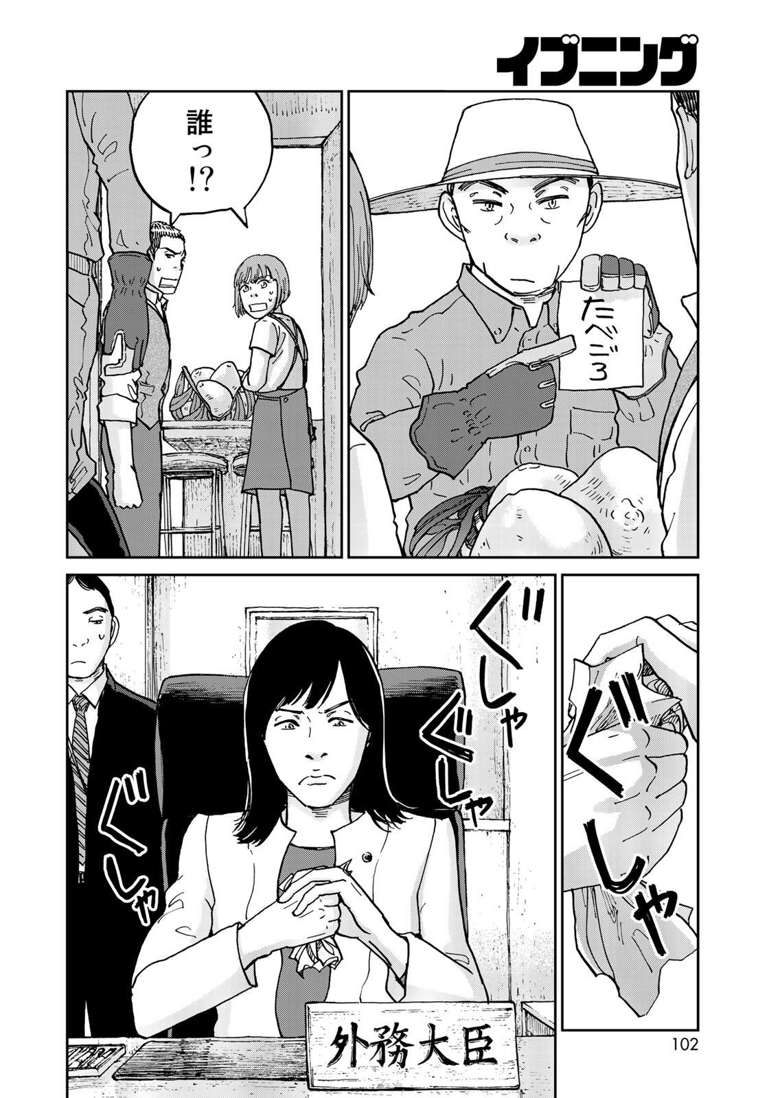 In Hand Chapter 13 8ページ