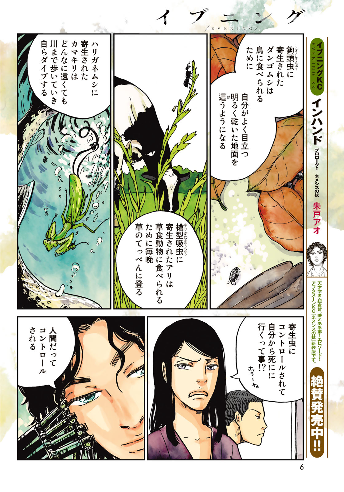 In Hand Chapter 14 4ページ