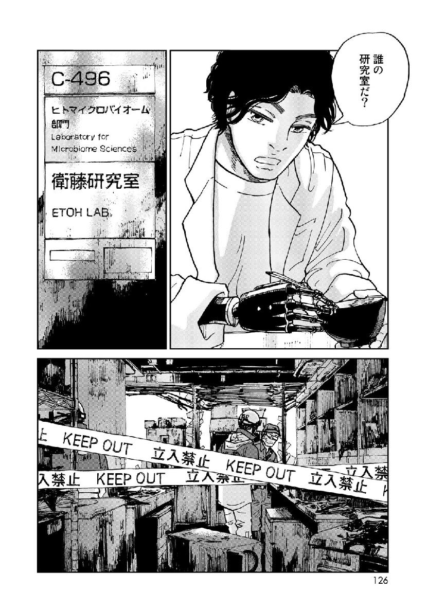 In Hand Chapter 16 12ページ