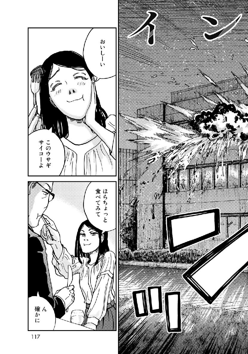 In Hand Chapter 16 3ページ