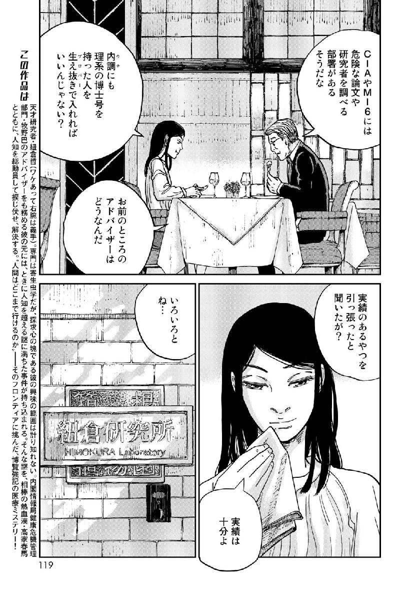 In Hand Chapter 16 5ページ