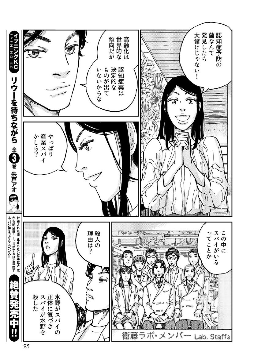 In Hand Chapter 17 15ページ