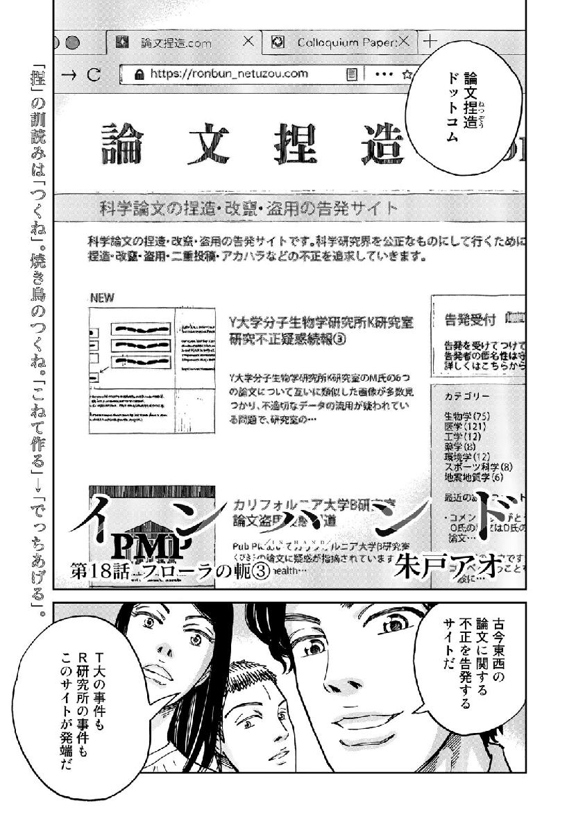 In Hand Chapter 18 2ページ