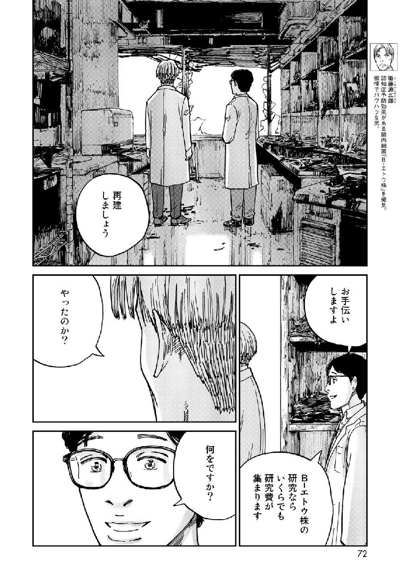 In Hand Chapter 19 16ページ