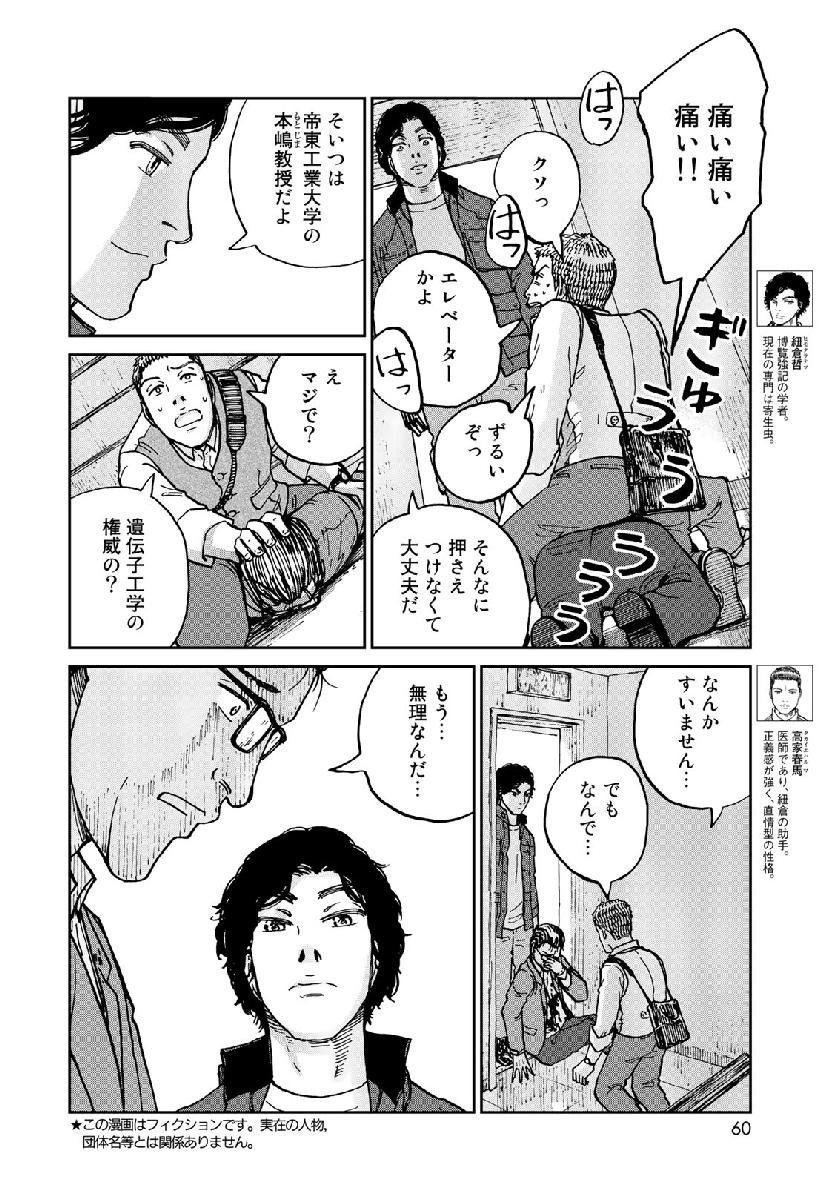 In Hand Chapter 19 4ページ
