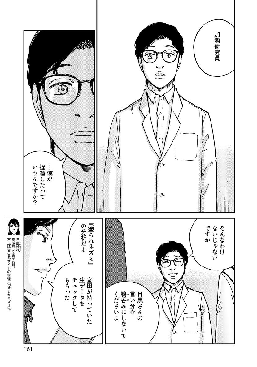 In Hand Chapter 20 9ページ
