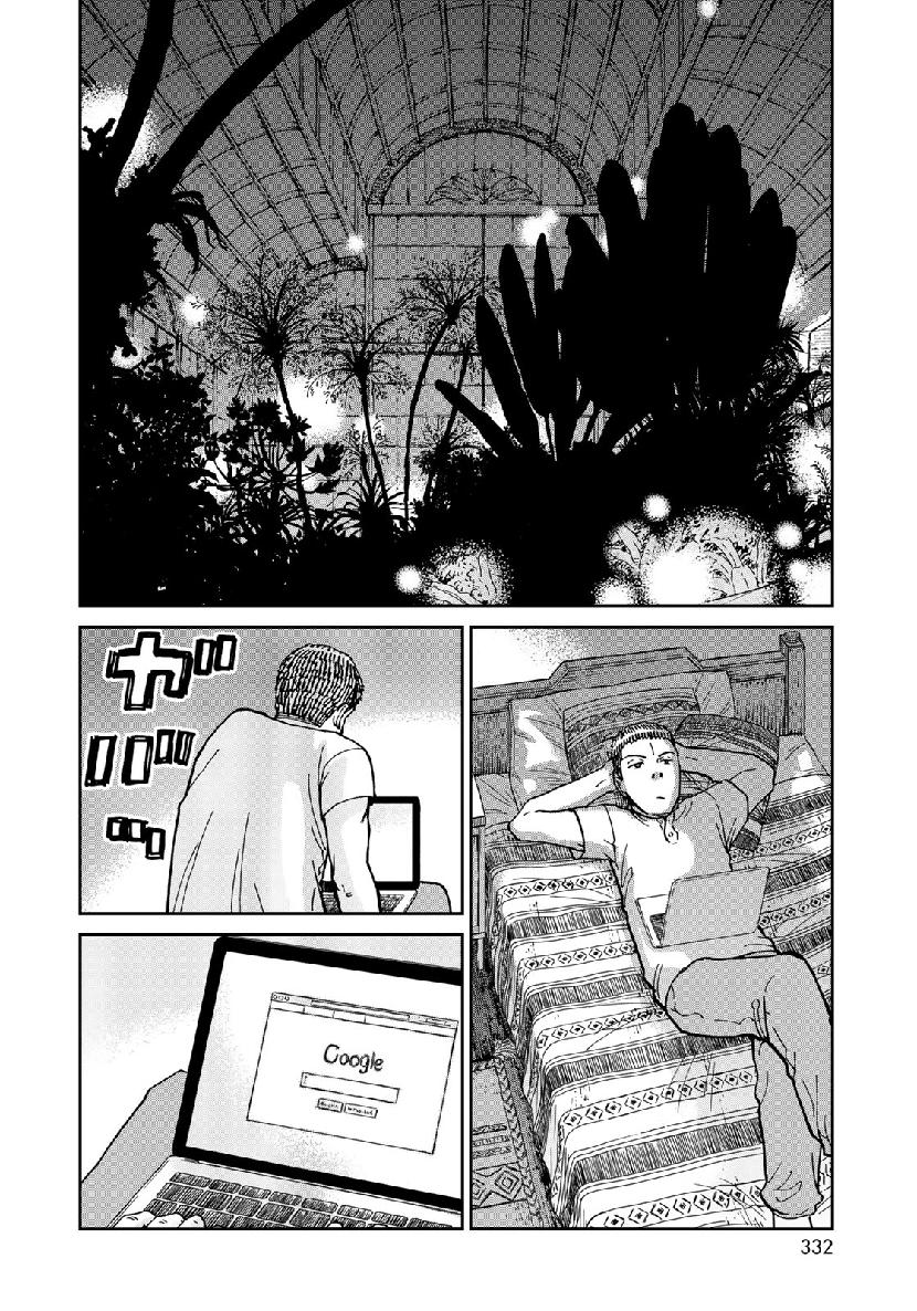 In Hand Chapter 21 18ページ