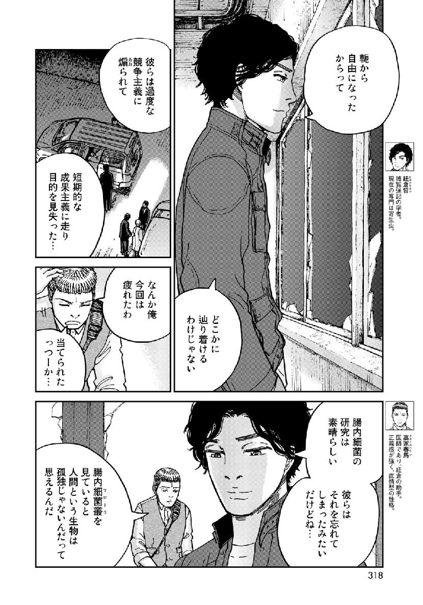 In Hand Chapter 21 4ページ