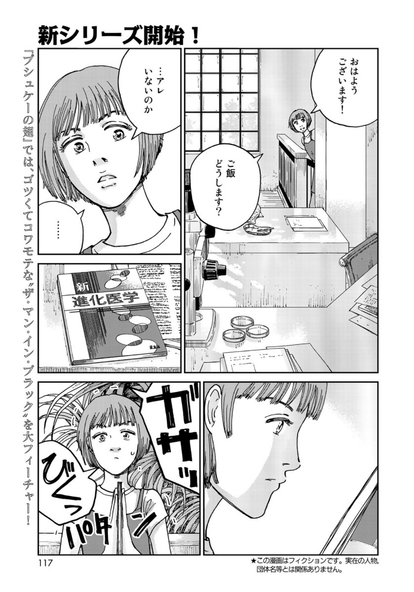 In Hand Chapter 22 1ページ