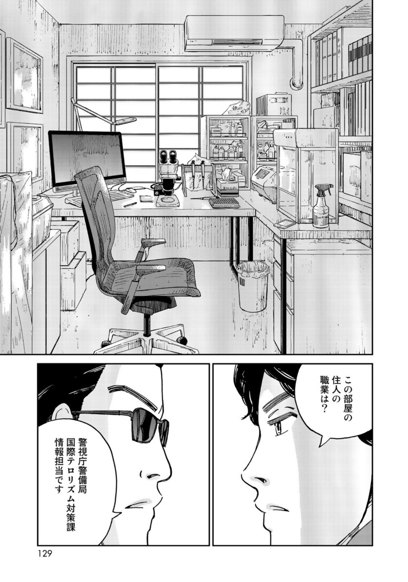 In Hand Chapter 22 13ページ