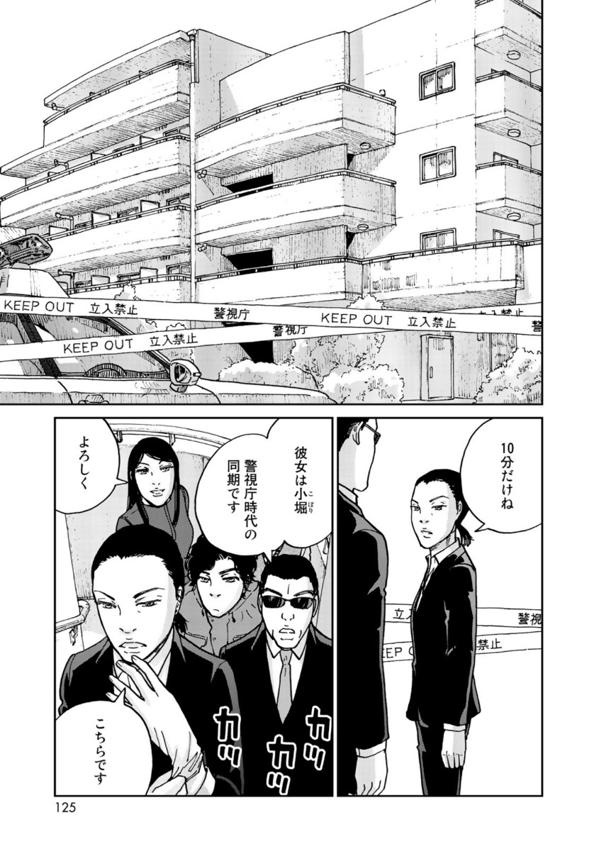In Hand Chapter 22 9ページ