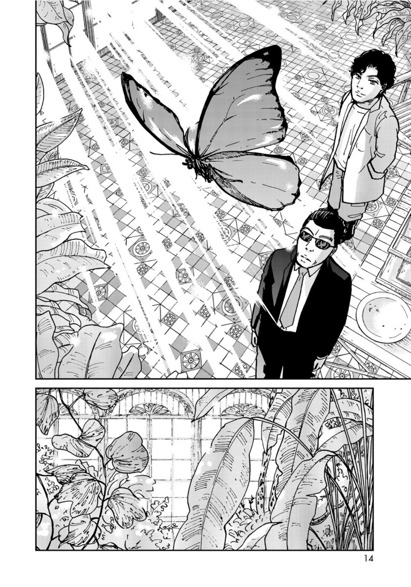 In Hand Chapter 25 12ページ