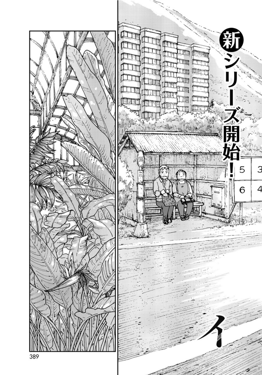 In Hand Chapter 26 3ページ