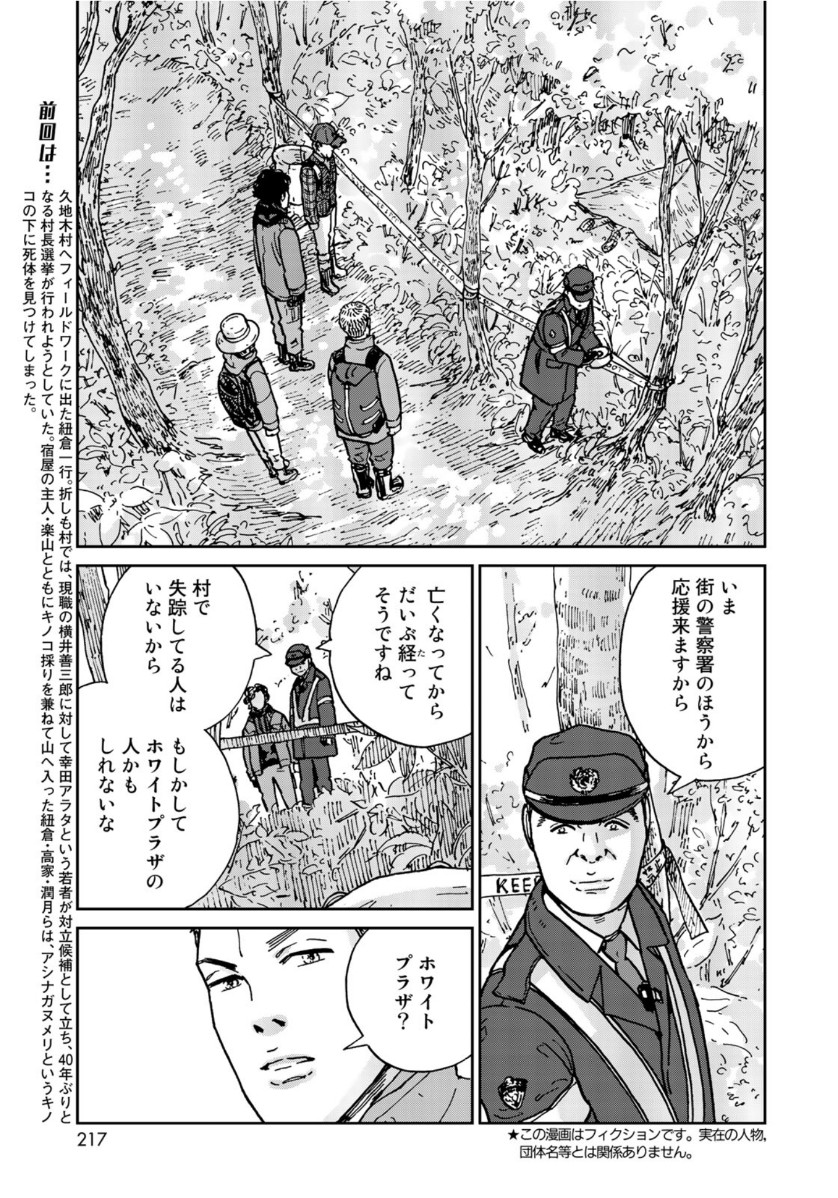In Hand Chapter 27 3ページ