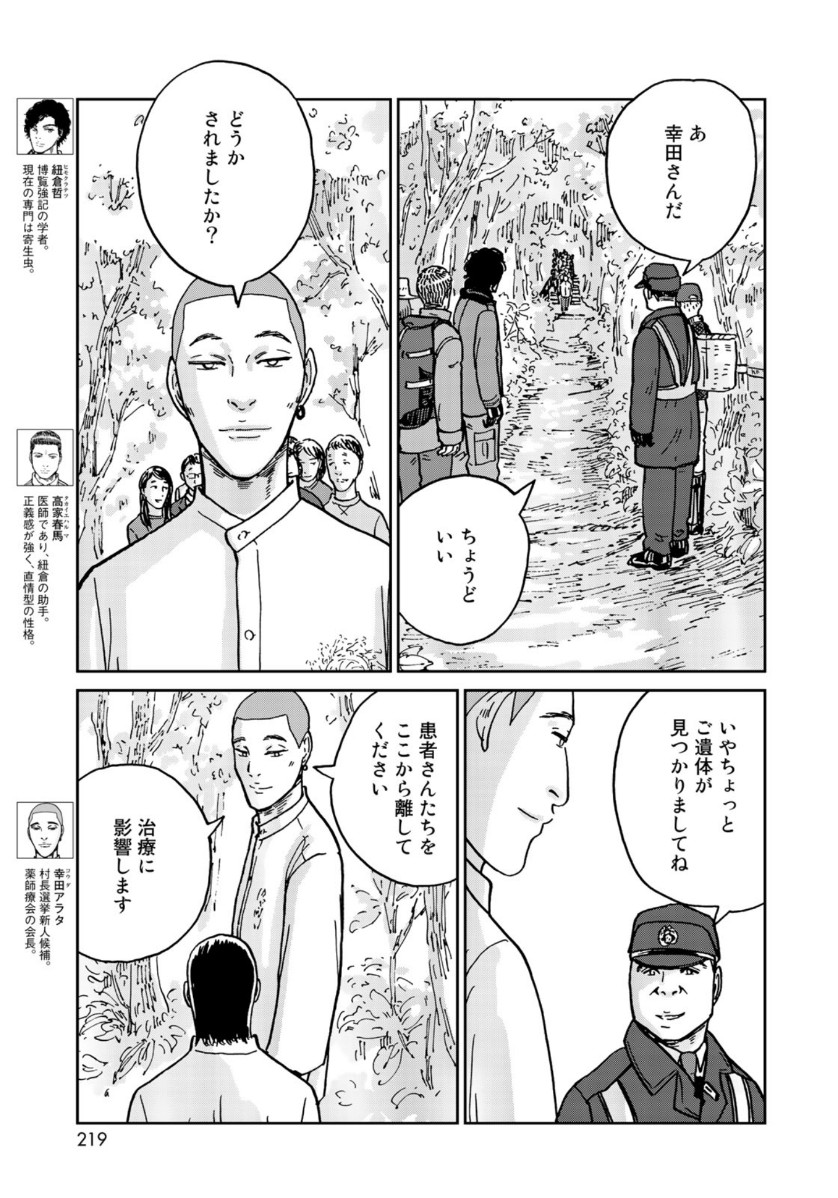 In Hand Chapter 27 5ページ