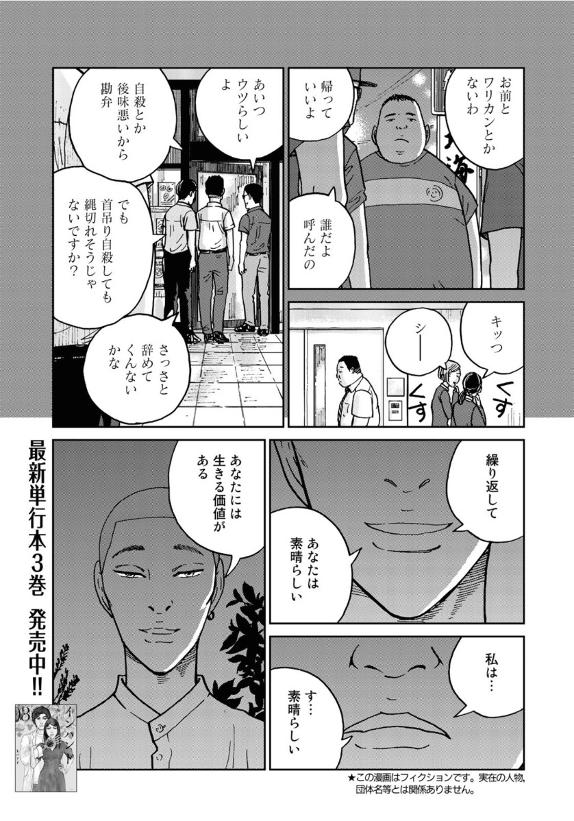 In Hand Chapter 28 1ページ