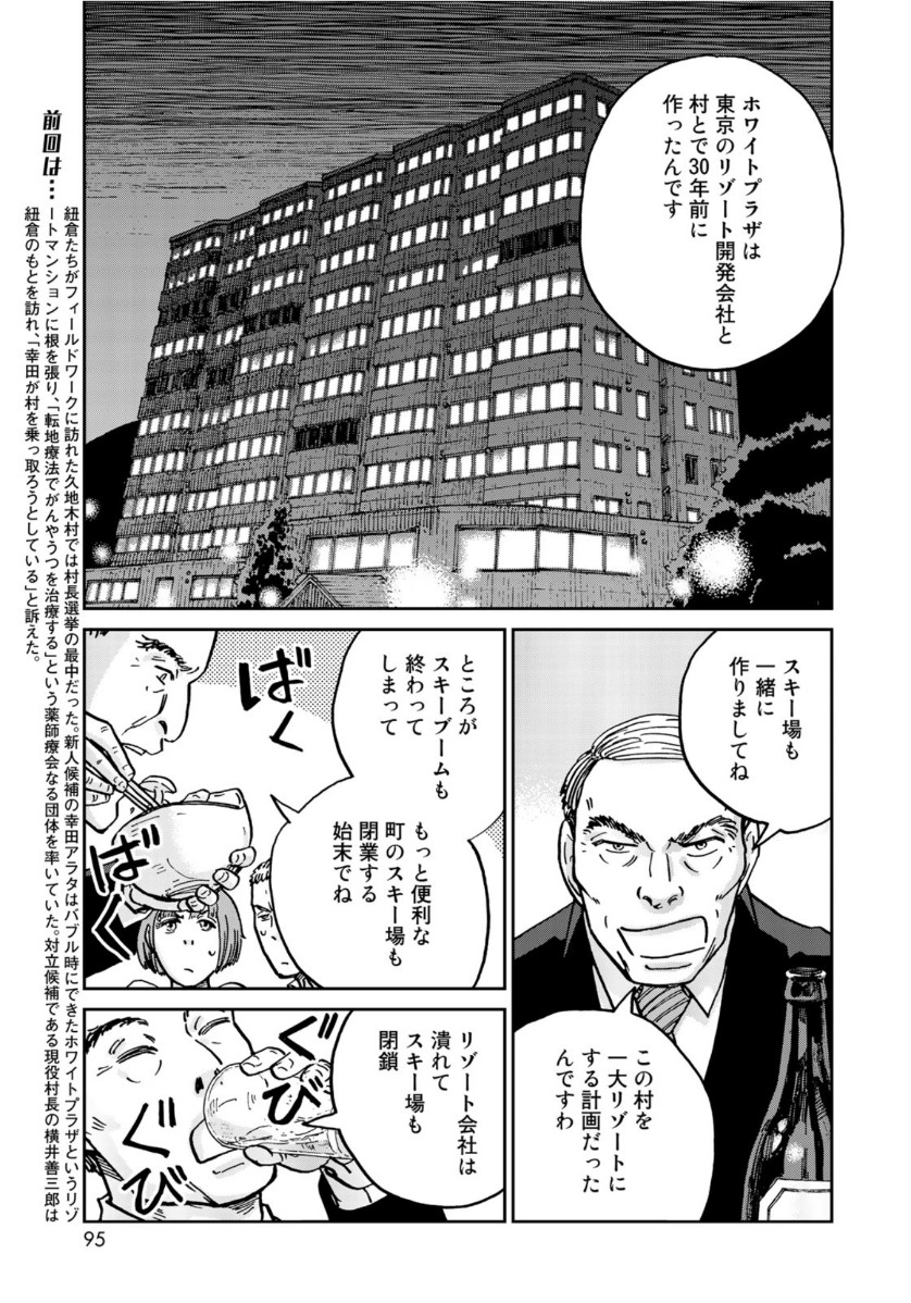 In Hand Chapter 28 3ページ