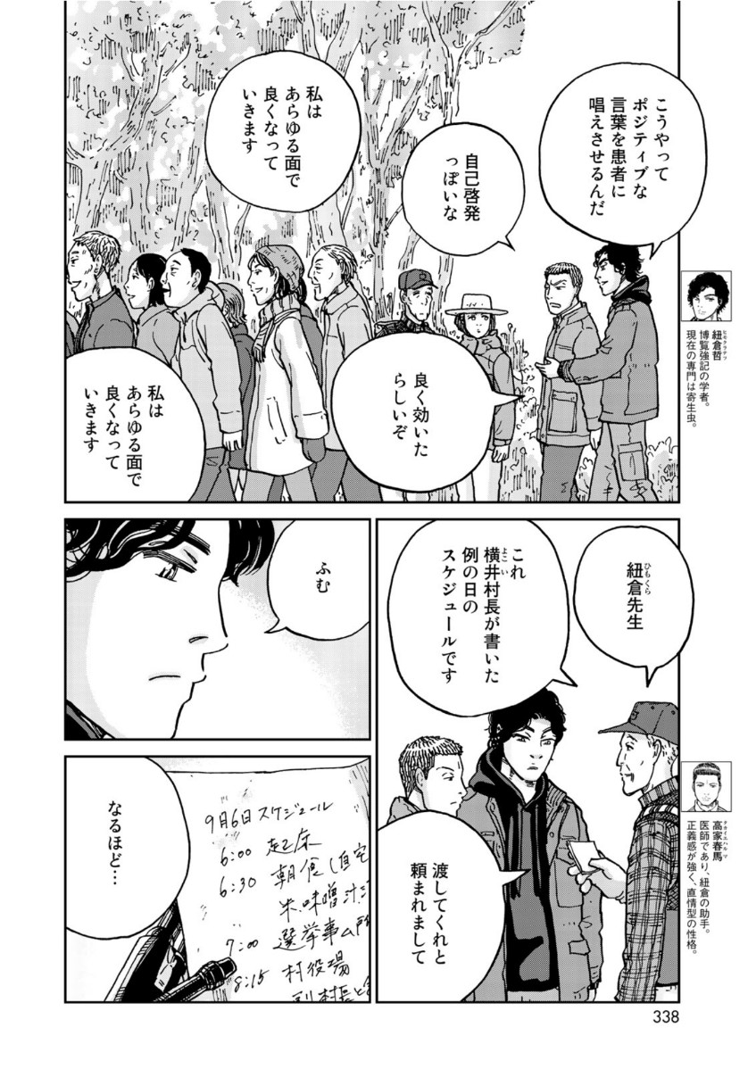 In Hand Chapter 29 4ページ