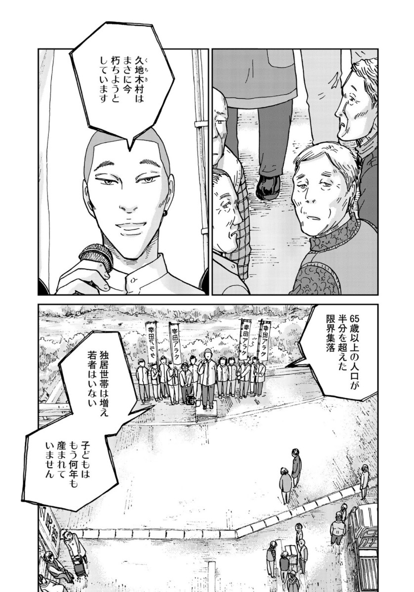 In Hand Chapter 30 15ページ