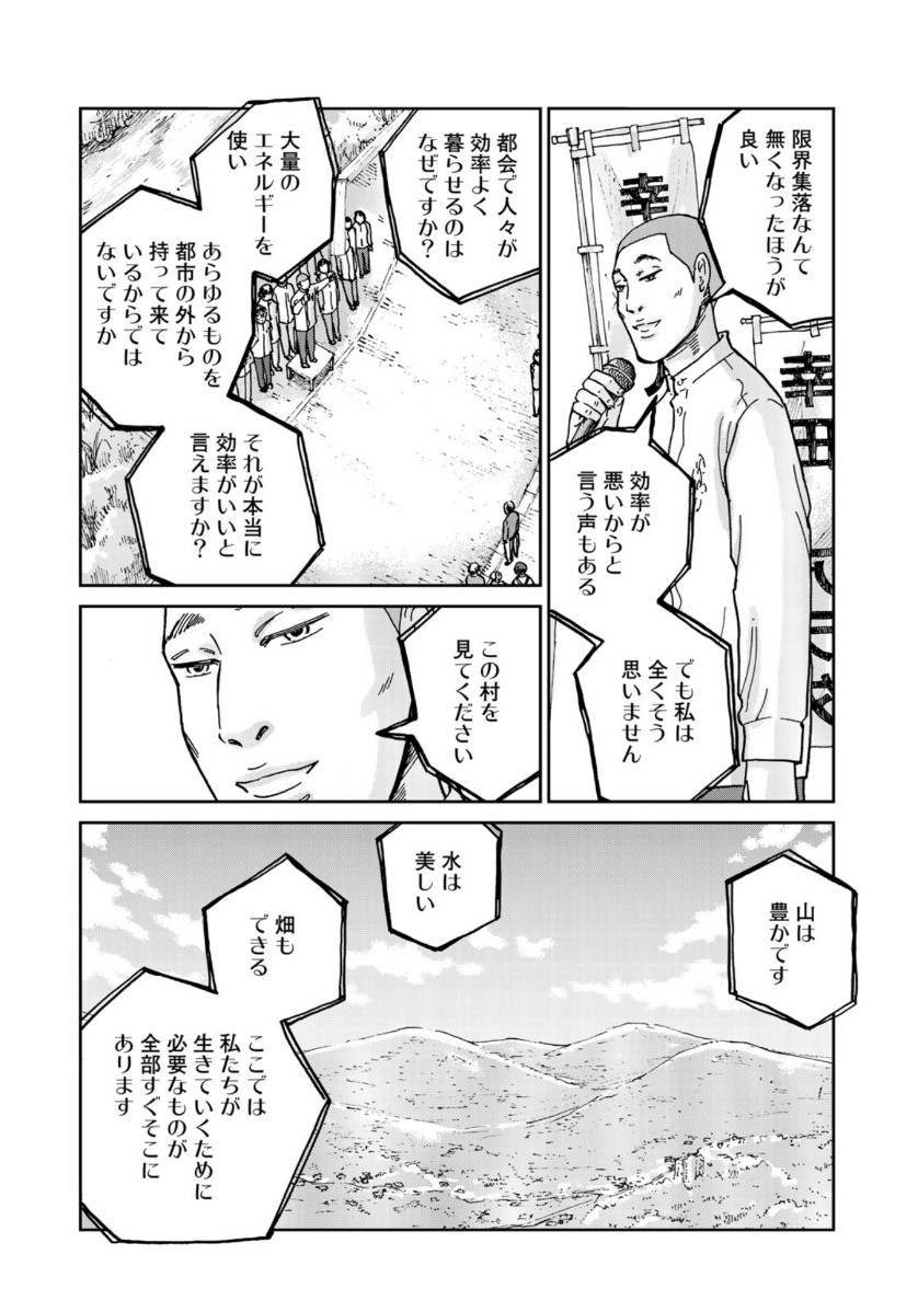 In Hand Chapter 30 16ページ