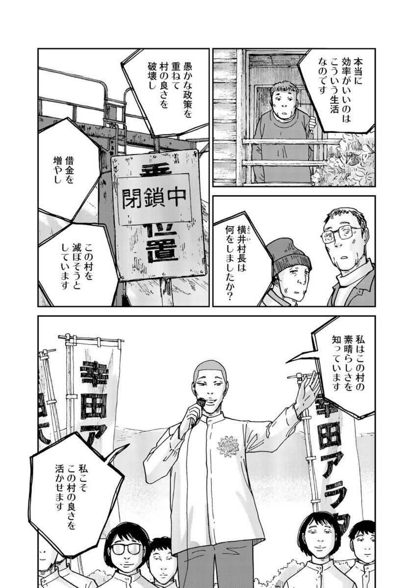 In Hand Chapter 30 17ページ