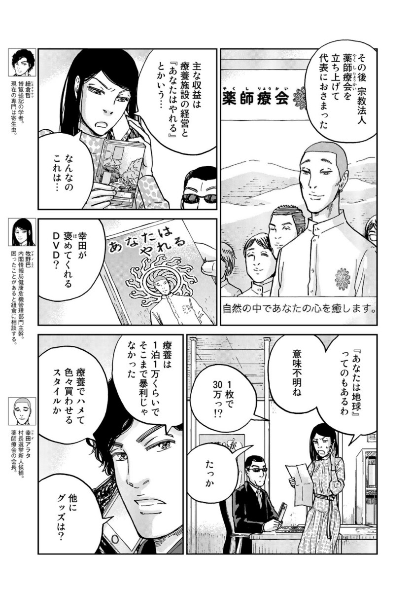 In Hand Chapter 30 3ページ