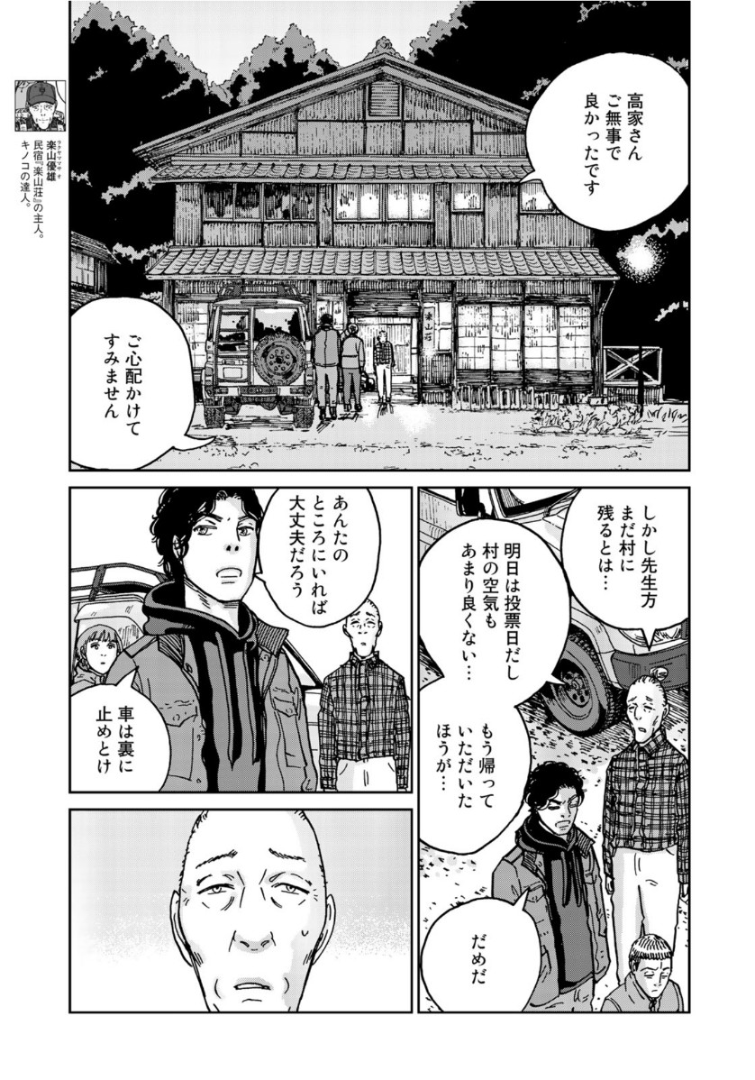 In Hand Chapter 30 21ページ