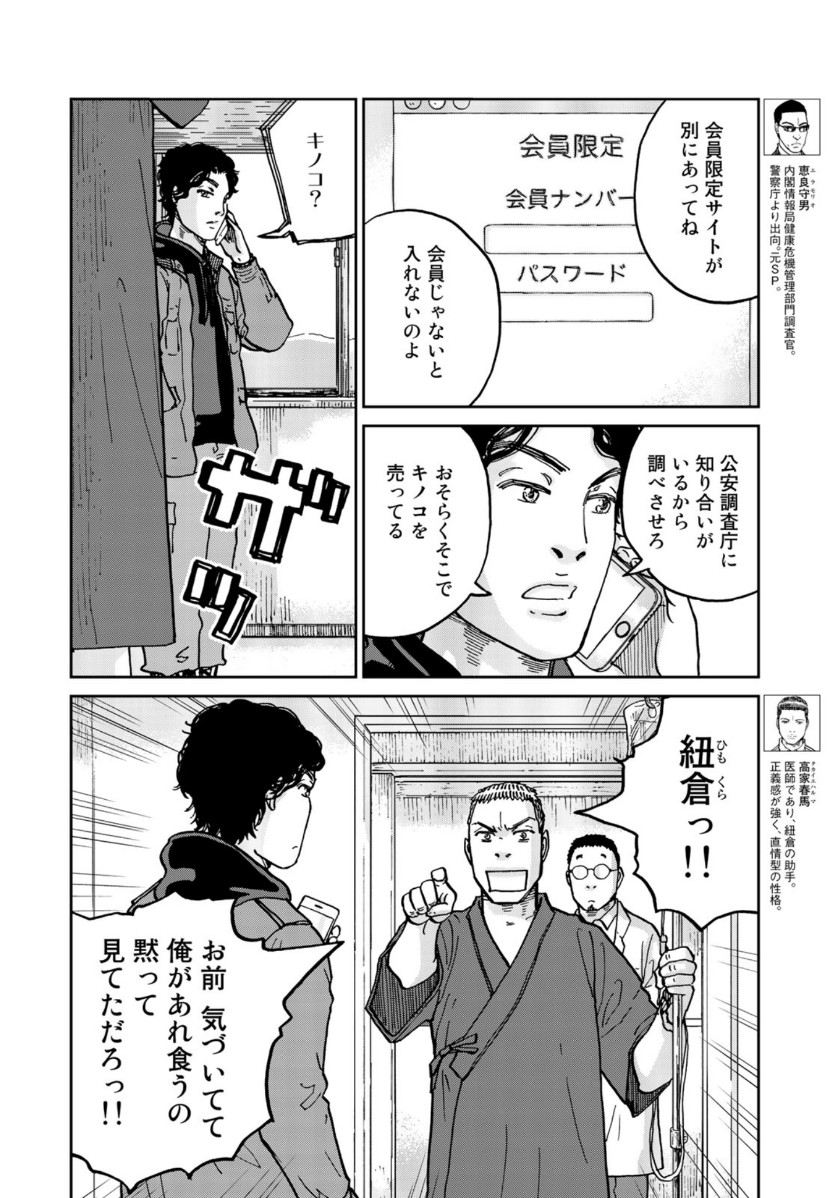 In Hand Chapter 30 4ページ