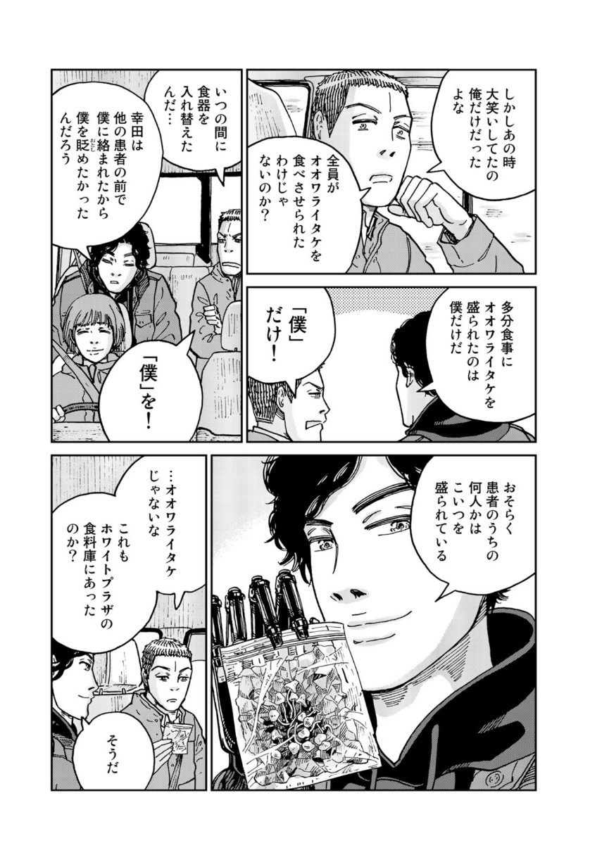 In Hand Chapter 30 8ページ