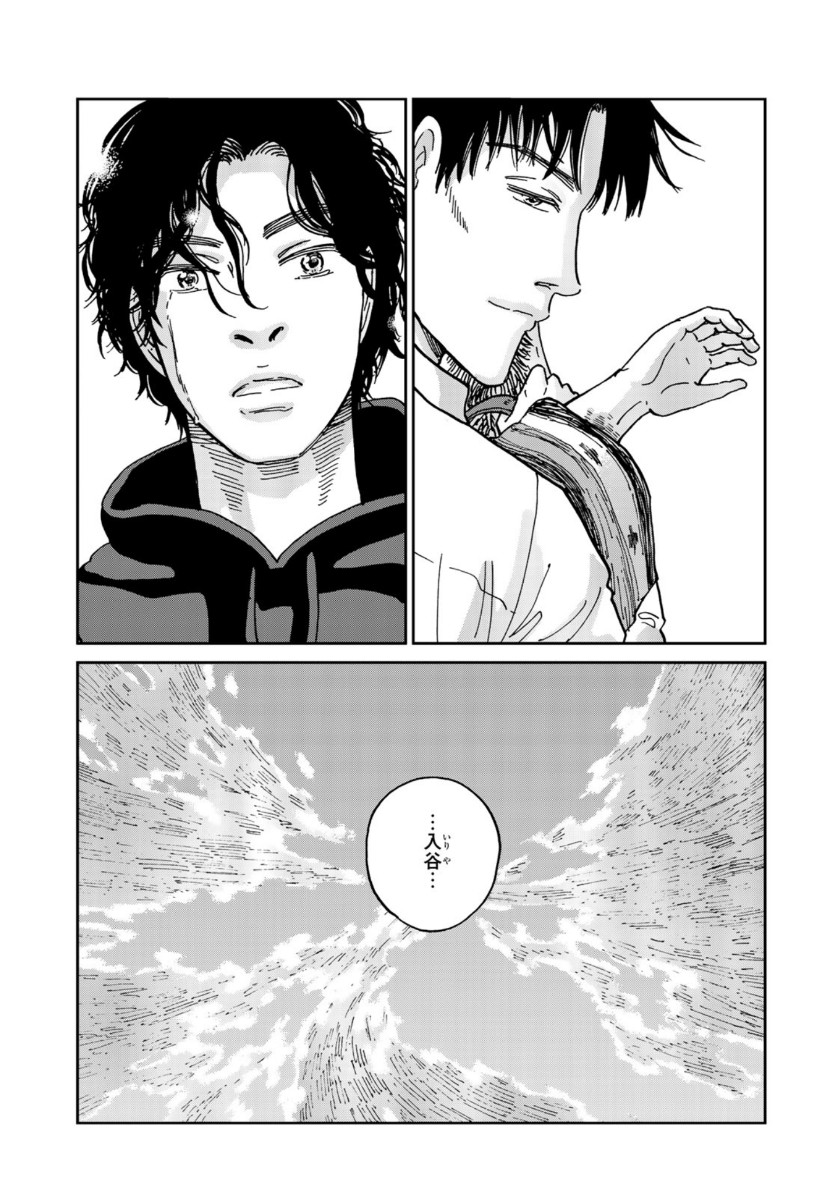 In Hand Chapter 31 19ページ