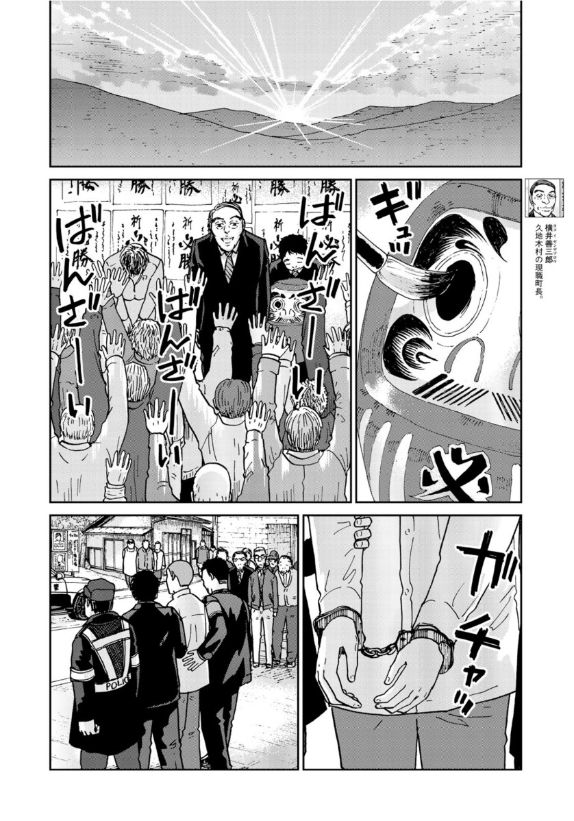 In Hand Chapter 31 22ページ