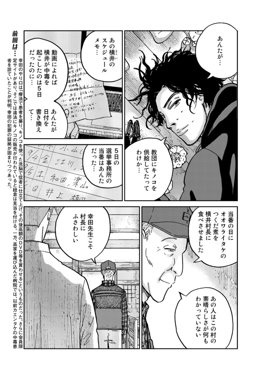 In Hand Chapter 31 5ページ