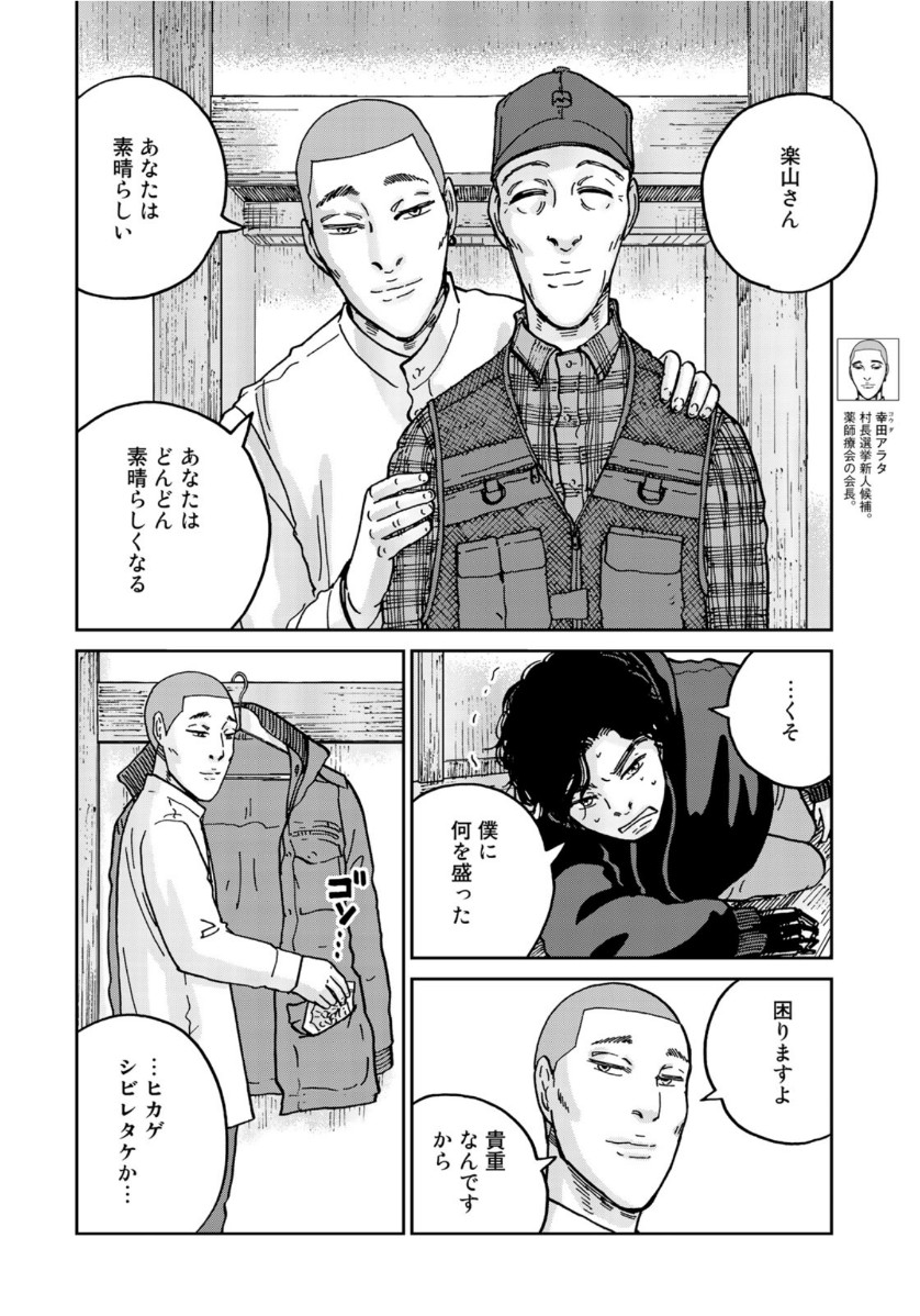 In Hand Chapter 31 6ページ