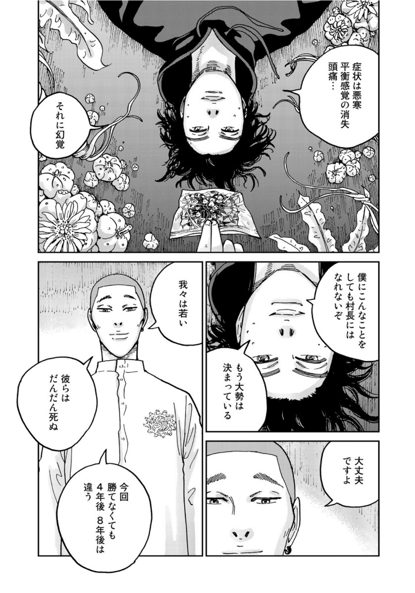 In Hand Chapter 31 7ページ