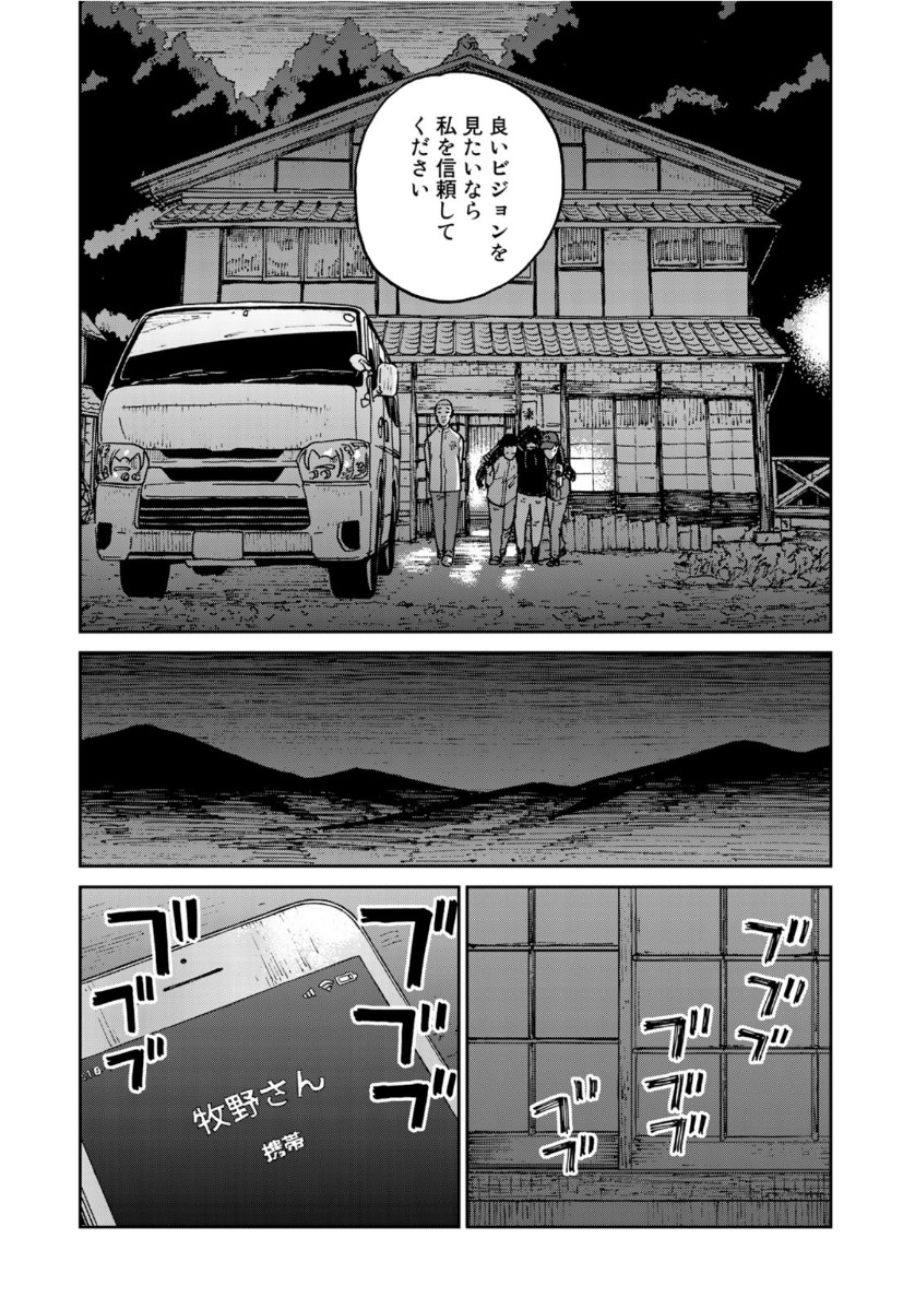 In Hand Chapter 31 10ページ