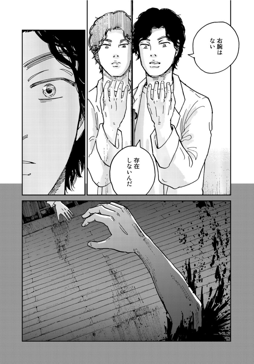 In Hand Chapter 32 16ページ